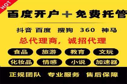 百度竞价托管公司成功助力传统企业数字化转型